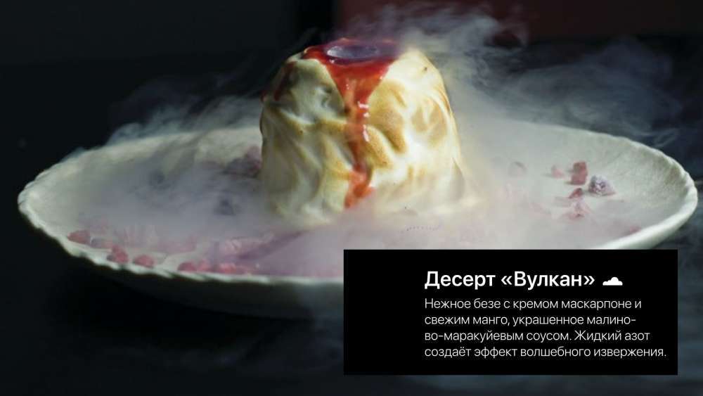 Ужин в небе - Dinner in the sky