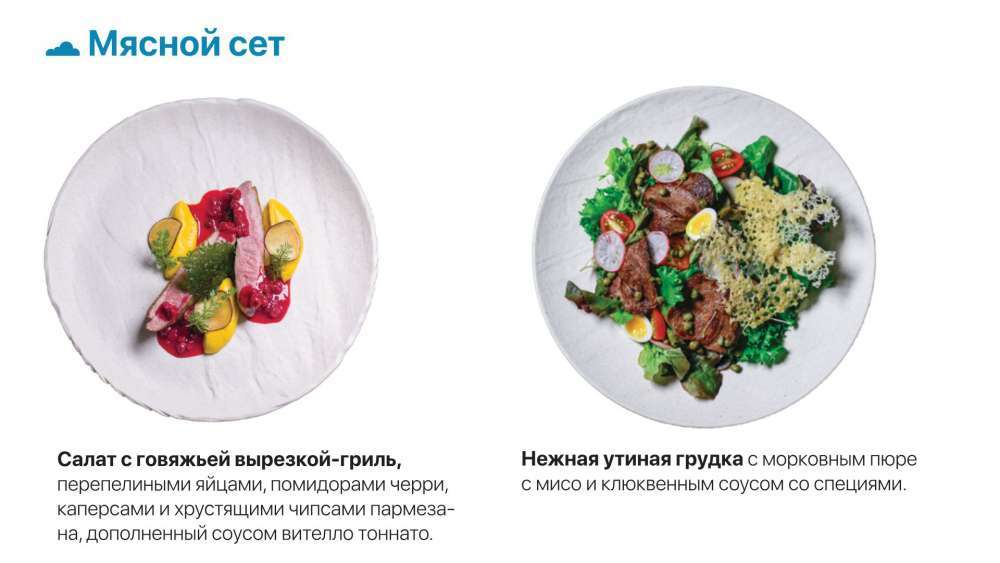 Ужин в небе - Dinner in the sky